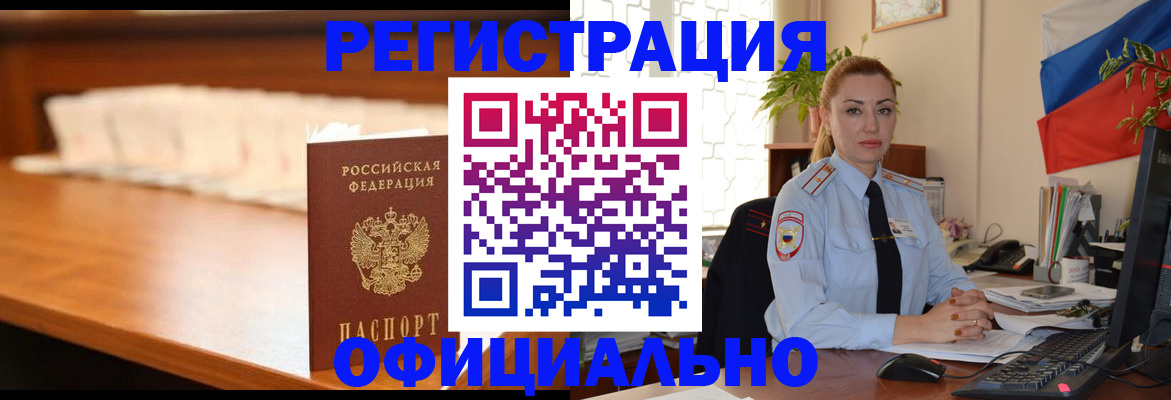 регистрация в Михайловке