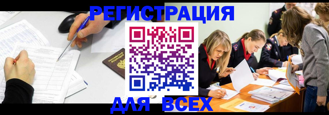миграционный учет в Михайловке