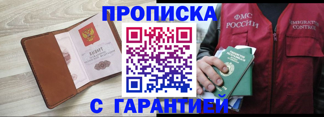 прописка для школы в Михайловке
