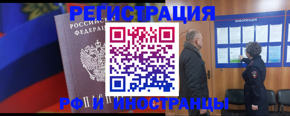 временная регистрация 2025 в Михайловке