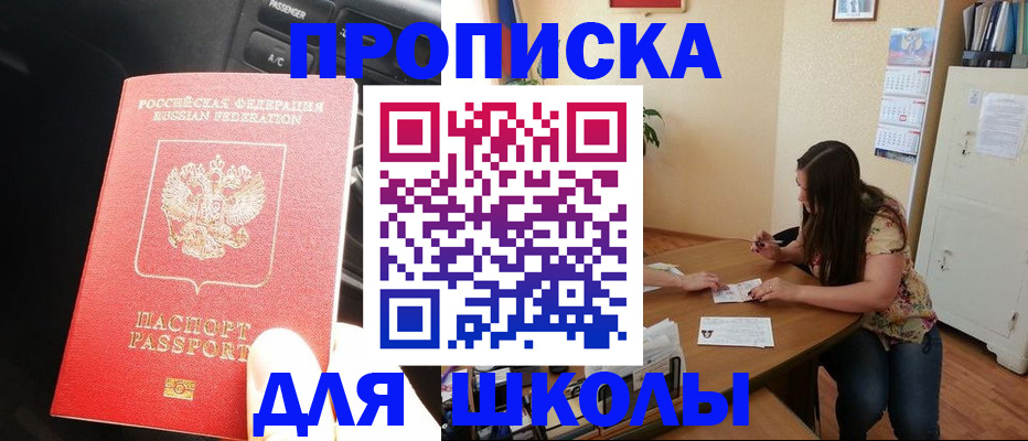 временная регистрация гарантия в Михайловке
