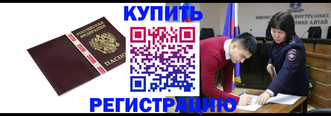 прописка для школы в Михайловке