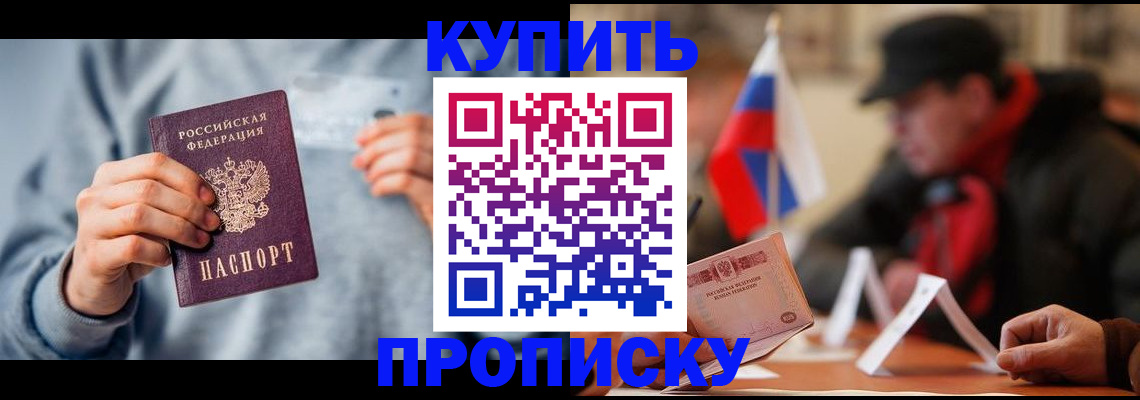 временная регистрация гарантия в Михайловке