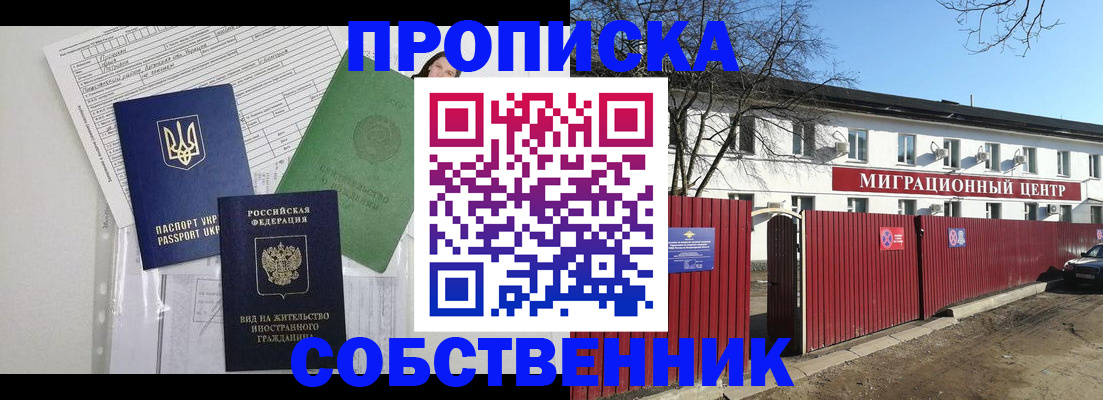 где прописаться в Михайловке