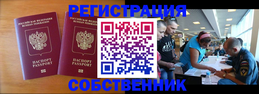 прописка для кредита в Михайловке