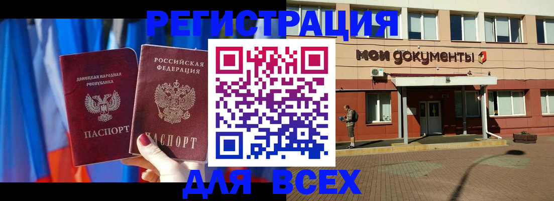 временная регистрация собственник в Михайловке